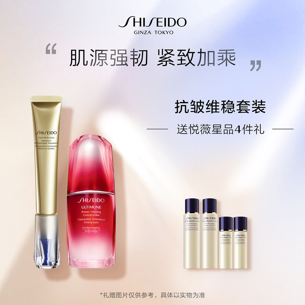 抗皱维稳套装 抗皱维稳套装,