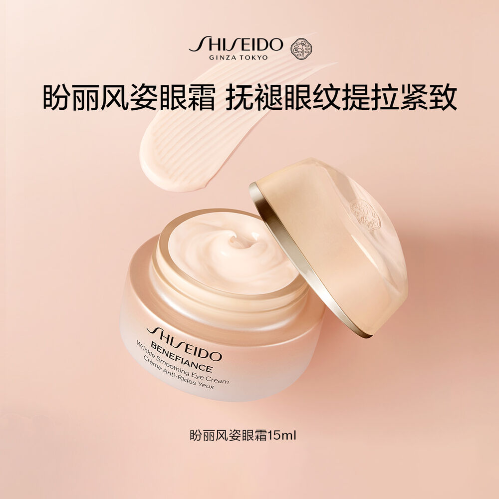 盼丽风姿眼霜, 