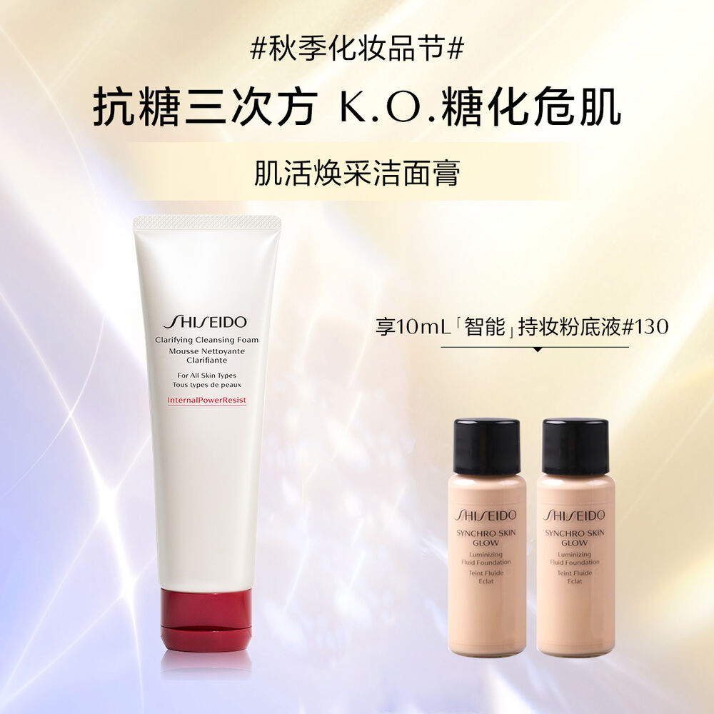 肌活焕采洁面膏 肌活焕采洁面膏,