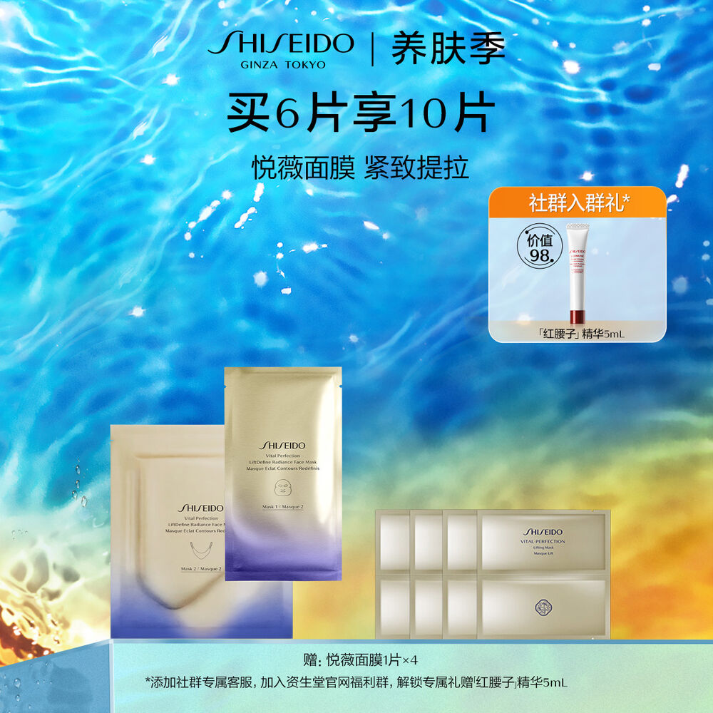 悦薇面膜 悦薇面膜,