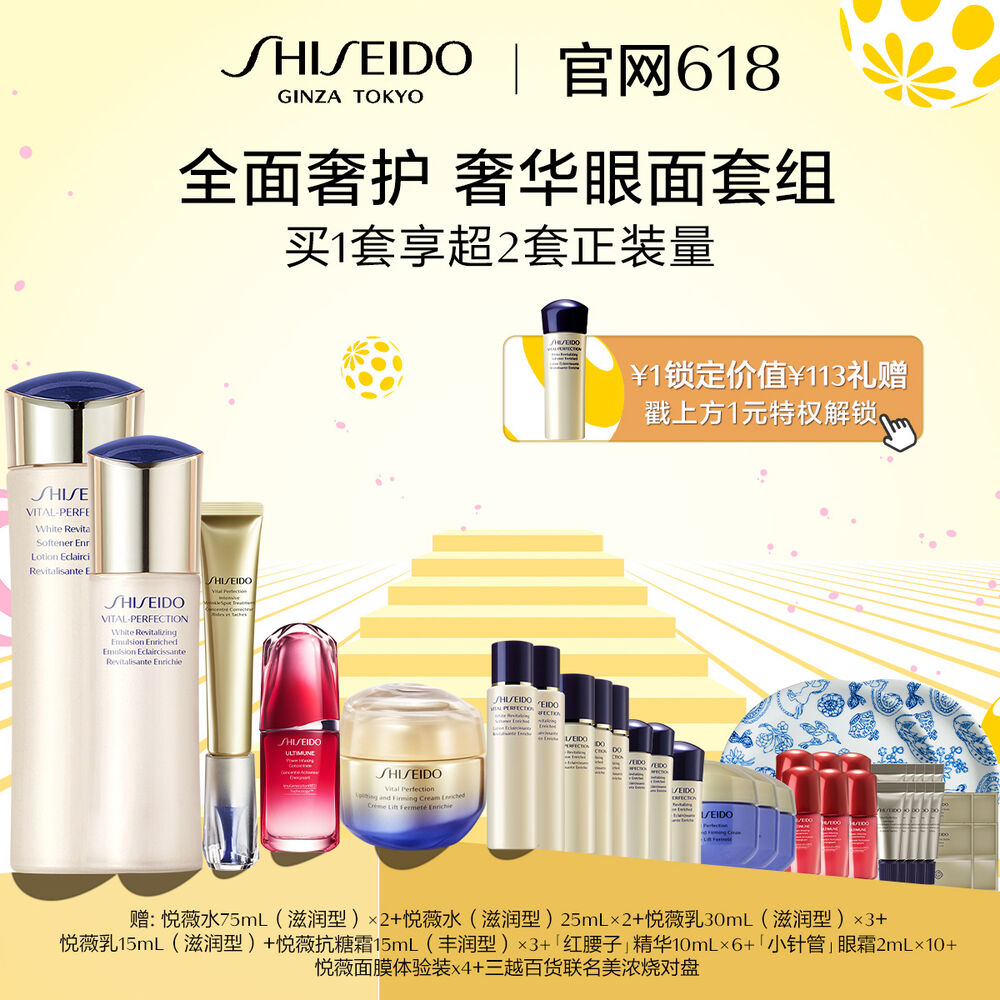 悦薇水乳全明星5件套 悦薇水乳全明星5件套,