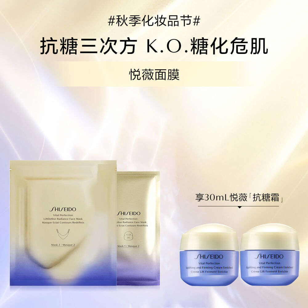 悦薇智感紧塑焕白面膜 悦薇智感紧塑焕白面膜,