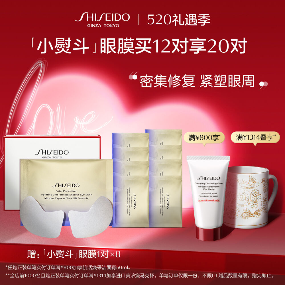 悦薇「小熨斗」眼膜 悦薇「小熨斗」眼膜,
