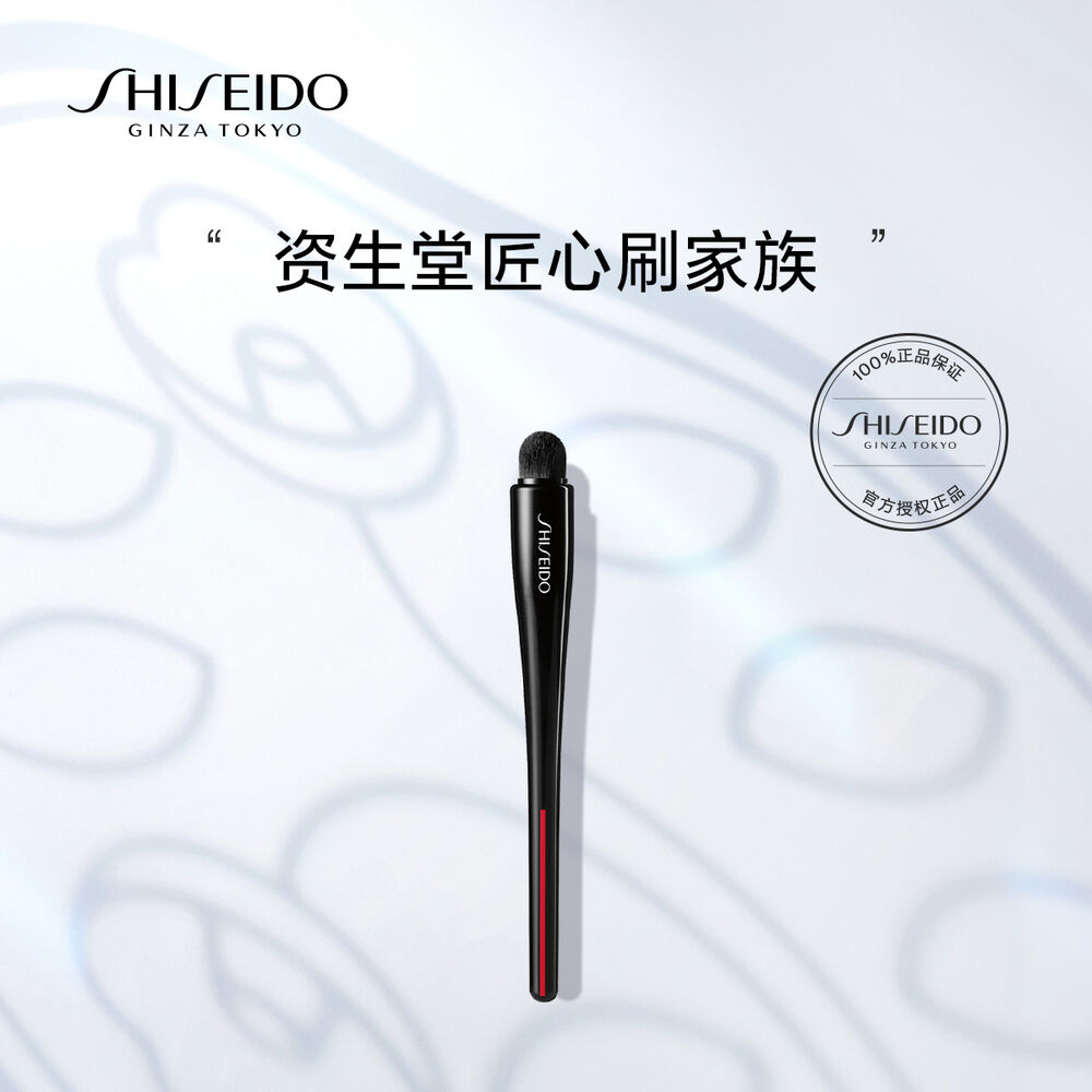 资生堂化妆刷