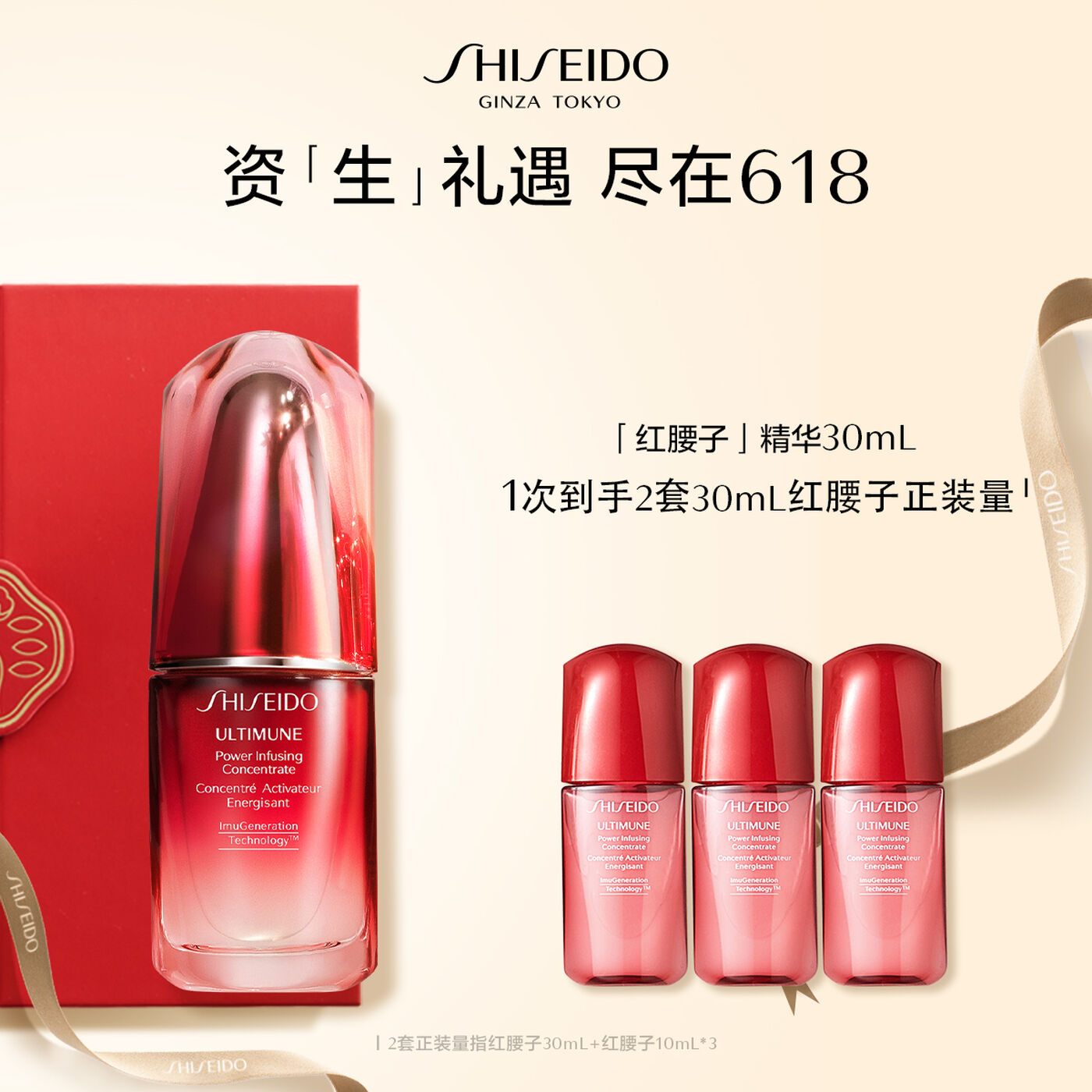 Shiseido/资生堂红妍肌活眼部精华露红腰子眼霜 紧致淡纹保湿15ml-淘宝网