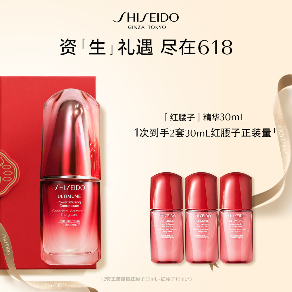 红腰子精华 红腰子精华,