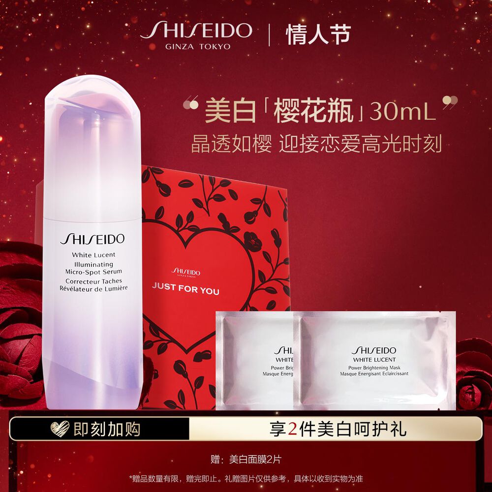 美白「樱花瓶」30mL 美白「樱花瓶」30mL,