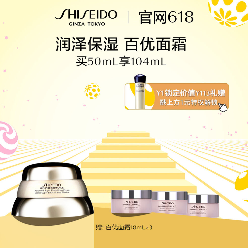 百优面霜 百优面霜,