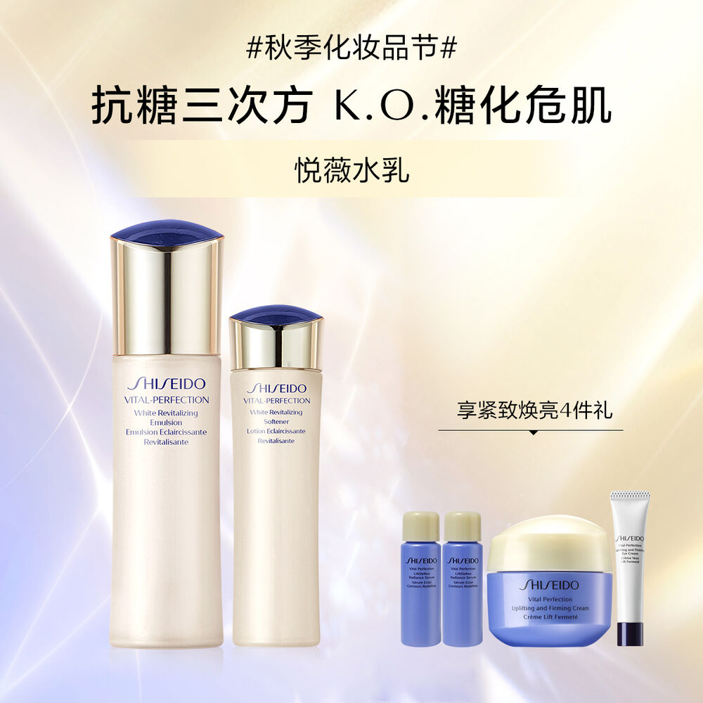 悦薇水乳套装 悦薇水乳套装,