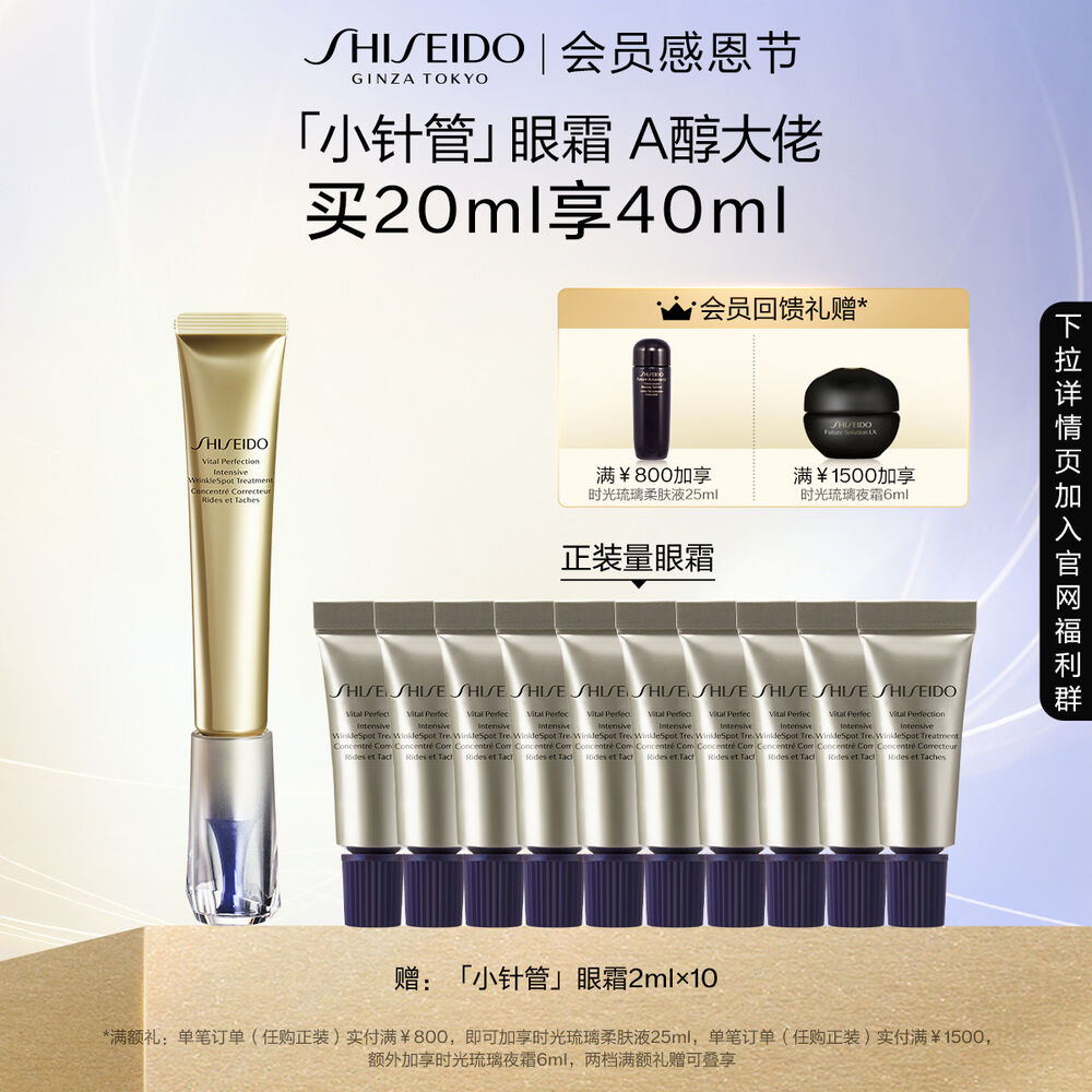 悦薇小针管眼霜 悦薇小针管眼霜