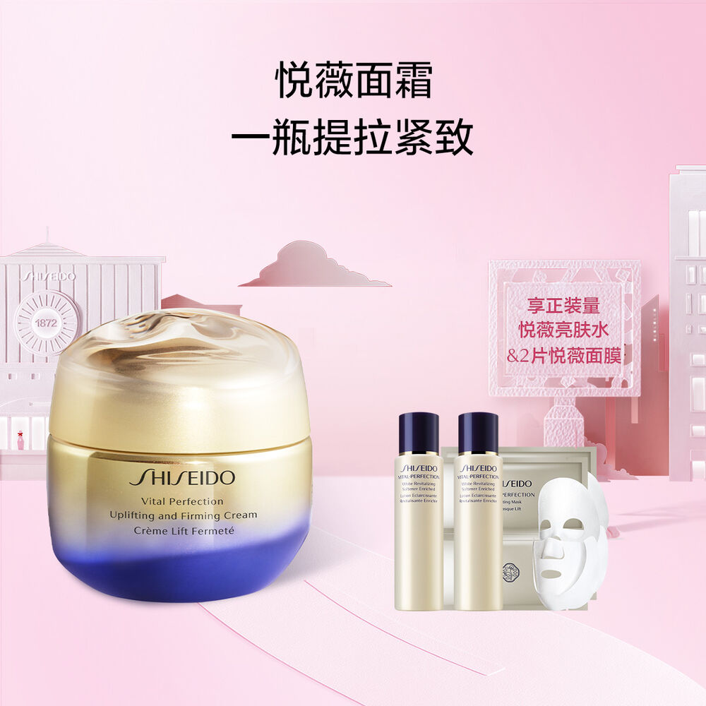 悦薇面霜 2种质地可选 悦薇面霜 2种质地可选,