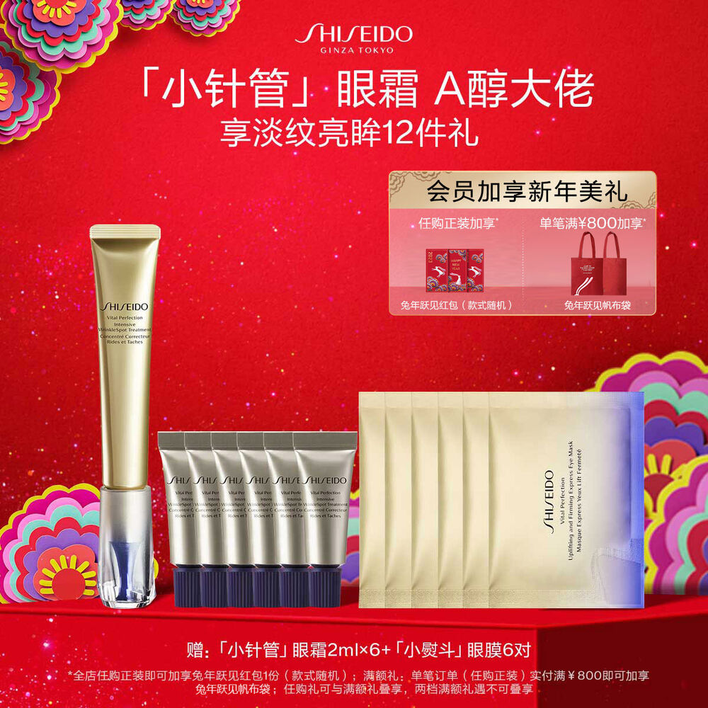 悦薇小针管眼霜 悦薇小针管眼霜