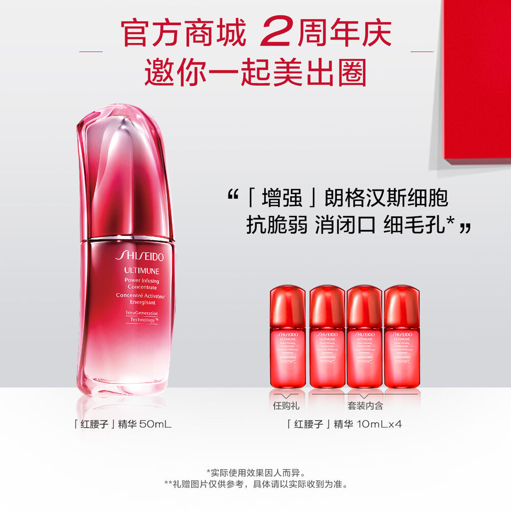 「红腰子」精华 50mL, 「红腰子」精华 50mL,