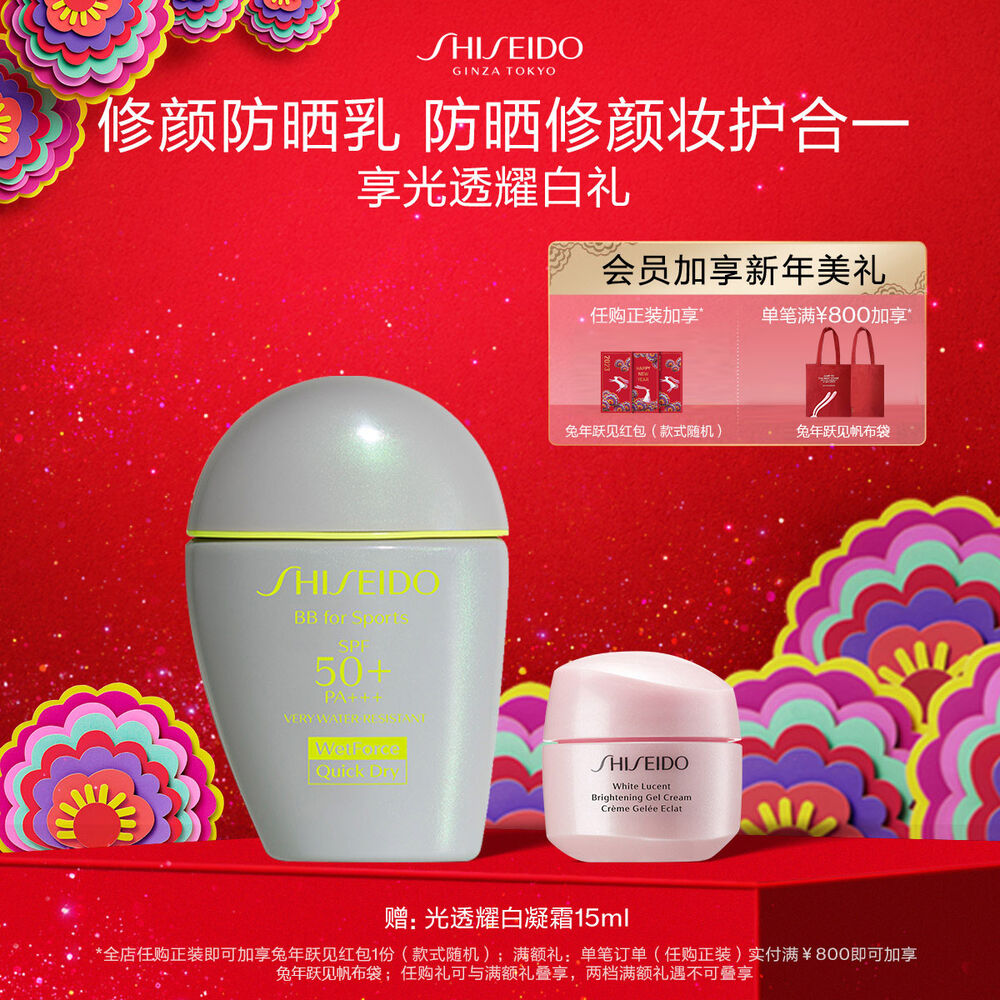 修颜防晒乳液, 自然色 修颜防晒乳液, 自然色