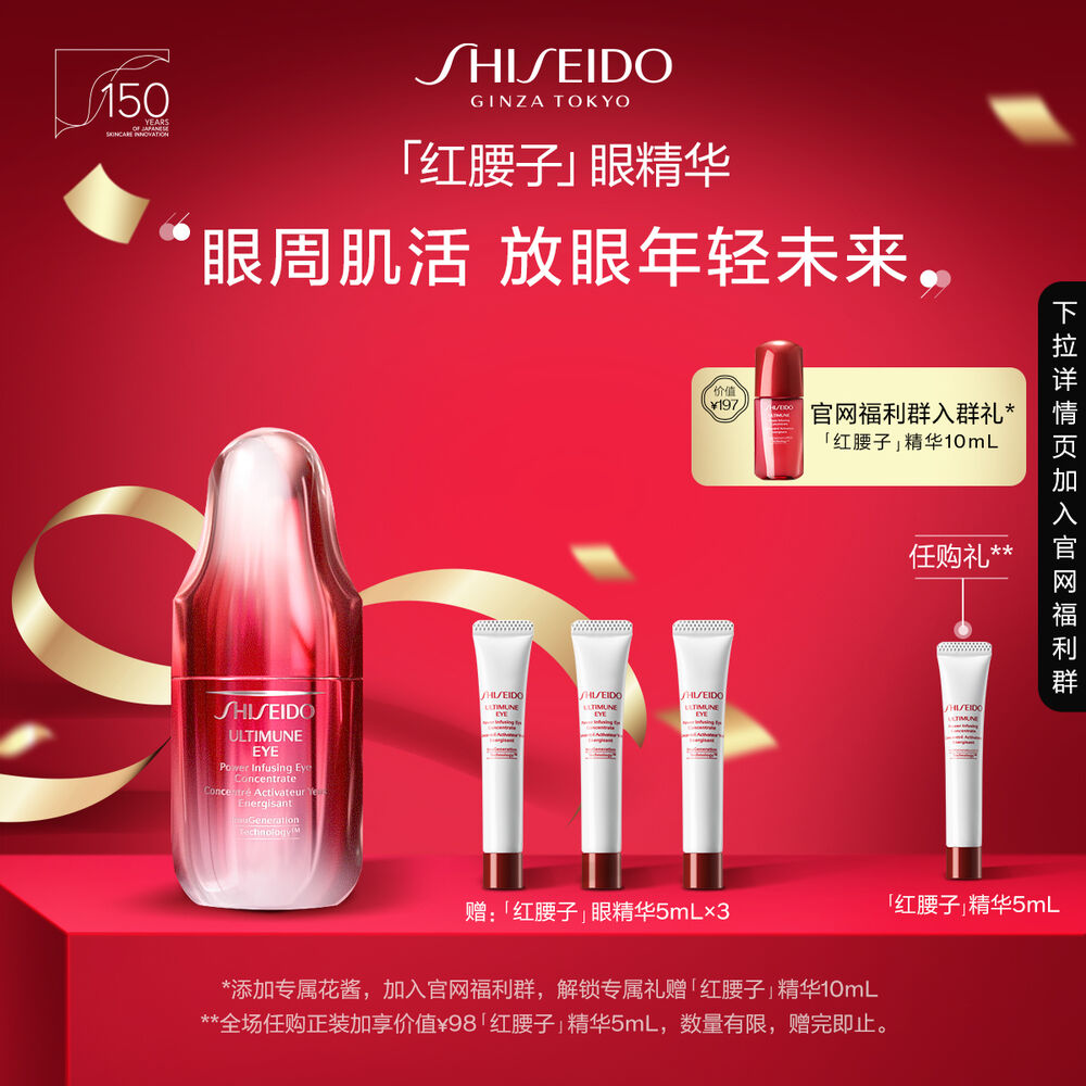 红腰子眼部精华 红腰子眼部精华,