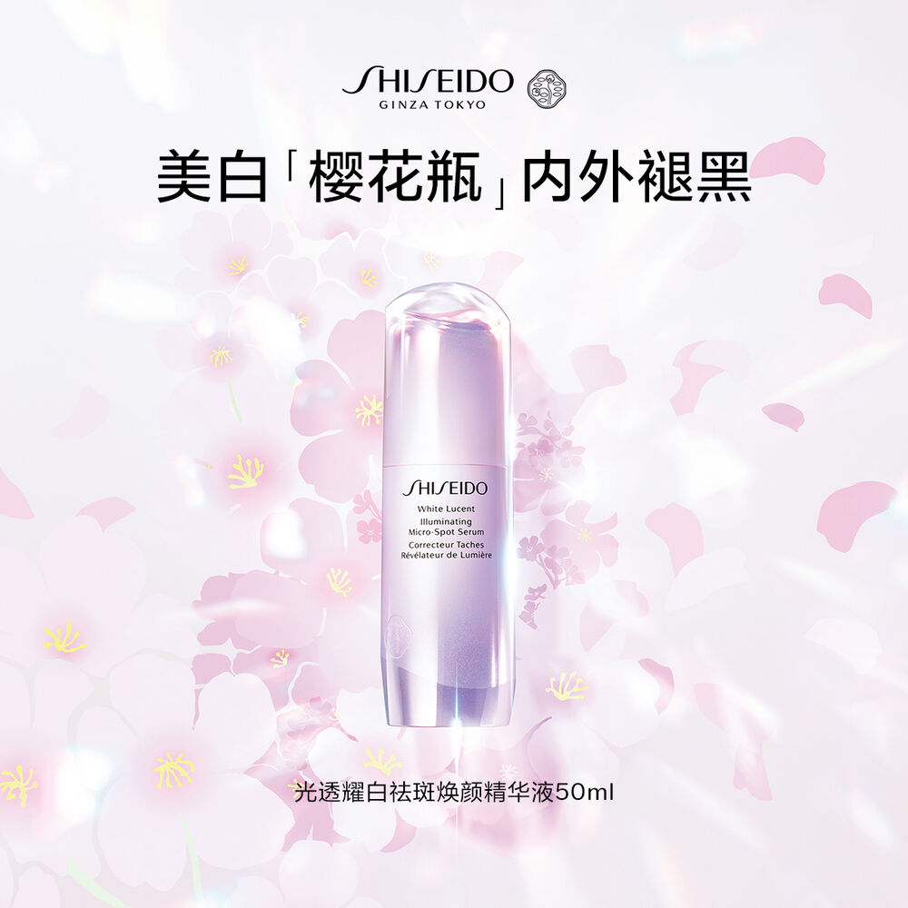 资生堂樱花瓶