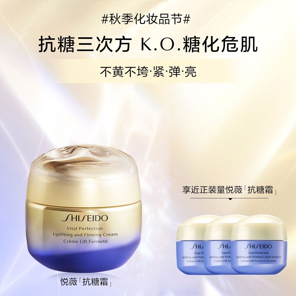 悦薇面霜 2种质地可选 悦薇面霜 2种质地可选,