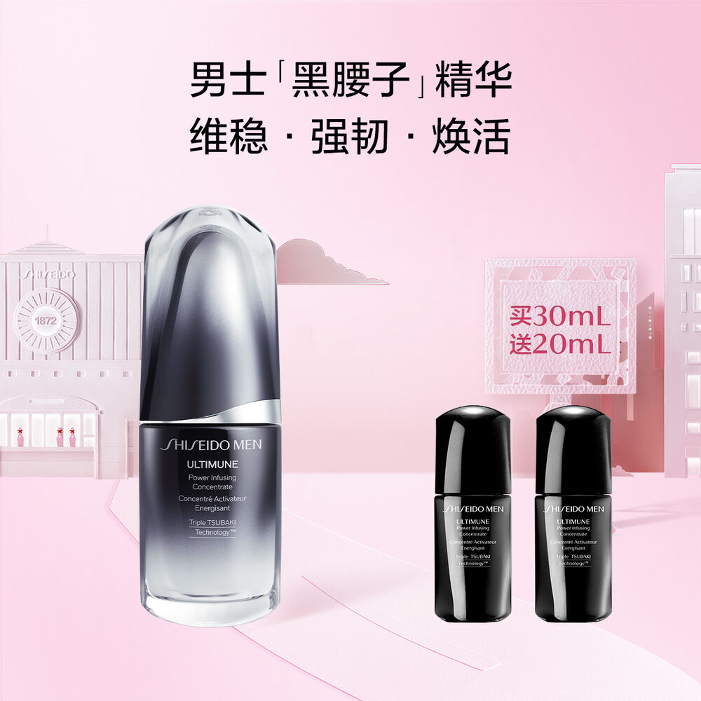 男士焕能肌活精华露 男士焕能肌活精华露,