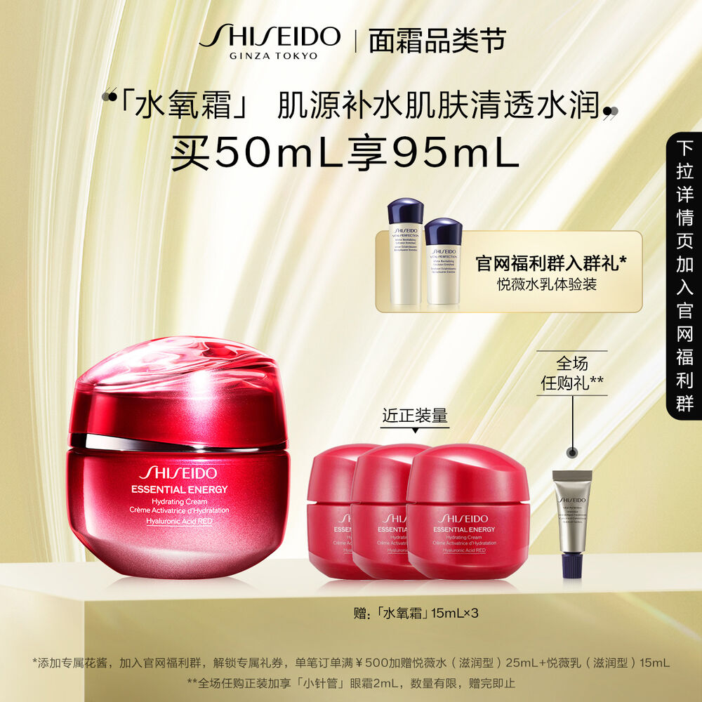 鲜润赋活透润霜 鲜润赋活透润霜