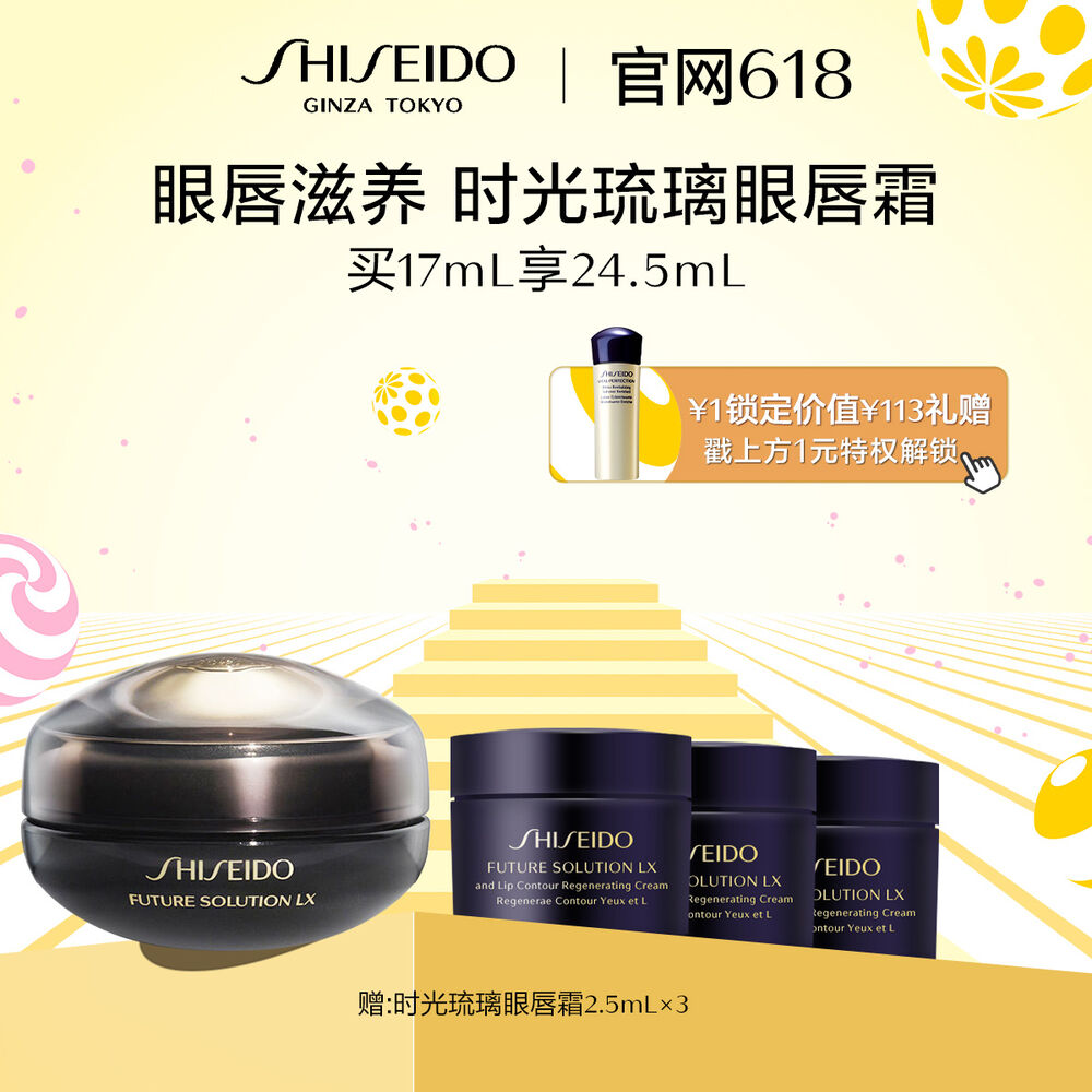时光琉璃眼唇霜 时光琉璃眼唇霜,