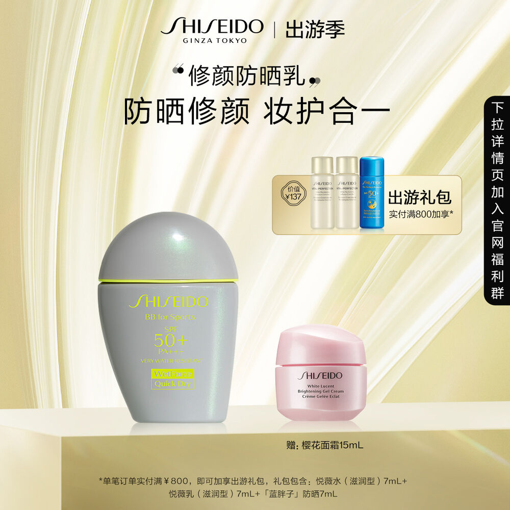 修颜防晒乳液, 象牙色 修颜防晒乳液, 象牙色