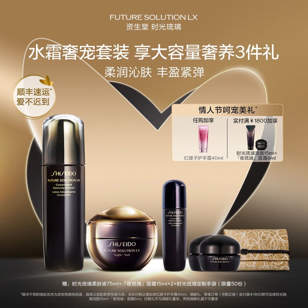 时光琉璃抗老两件套 时光琉璃抗老两件套,