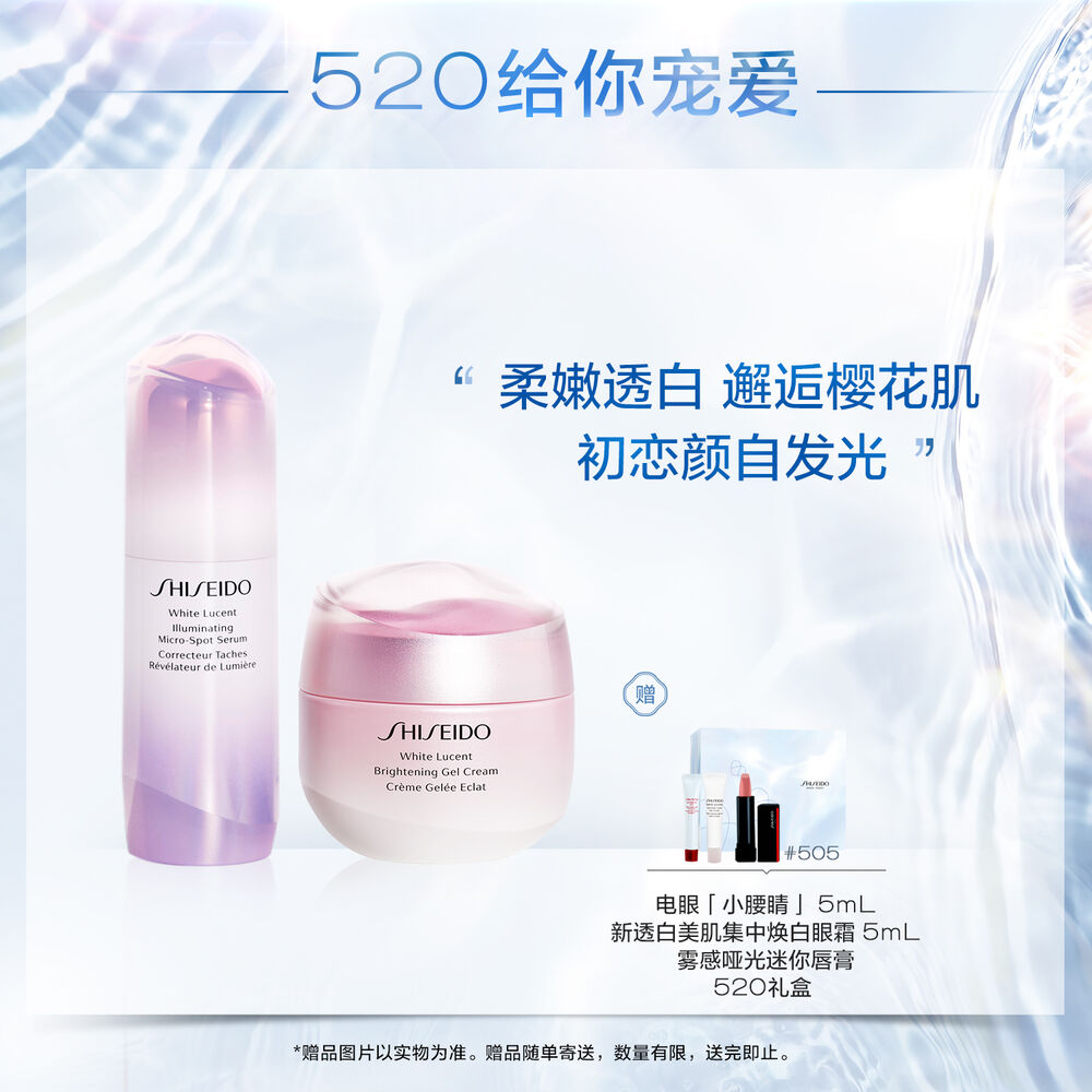 樱花美白CP套装, 樱花美白CP套装,