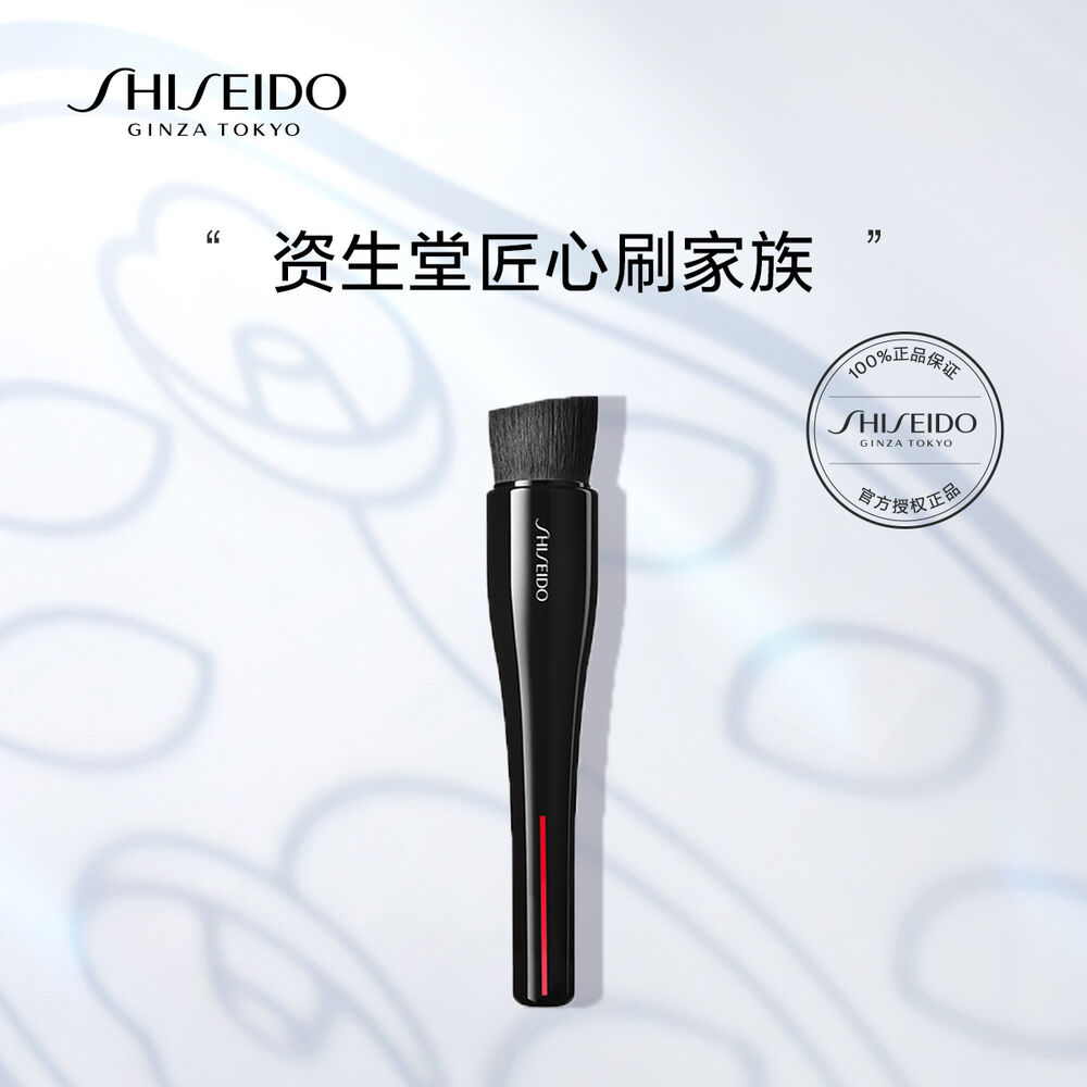 立体斜角粉底刷 资生堂粉底刷