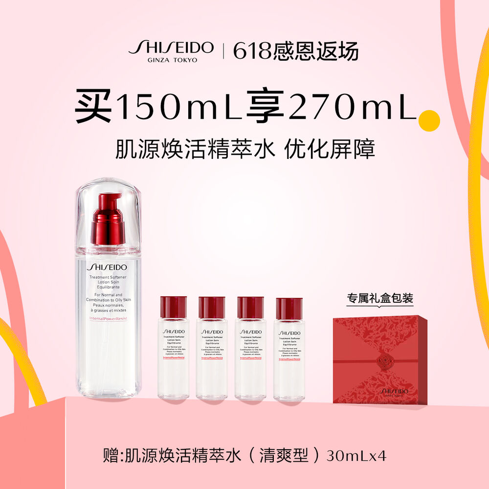 肌源焕活精粹水(清爽型) 肌源焕活精粹水(清爽型),