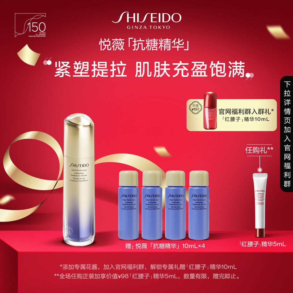 悦薇「抗糖精华」 悦薇「抗糖精华」,