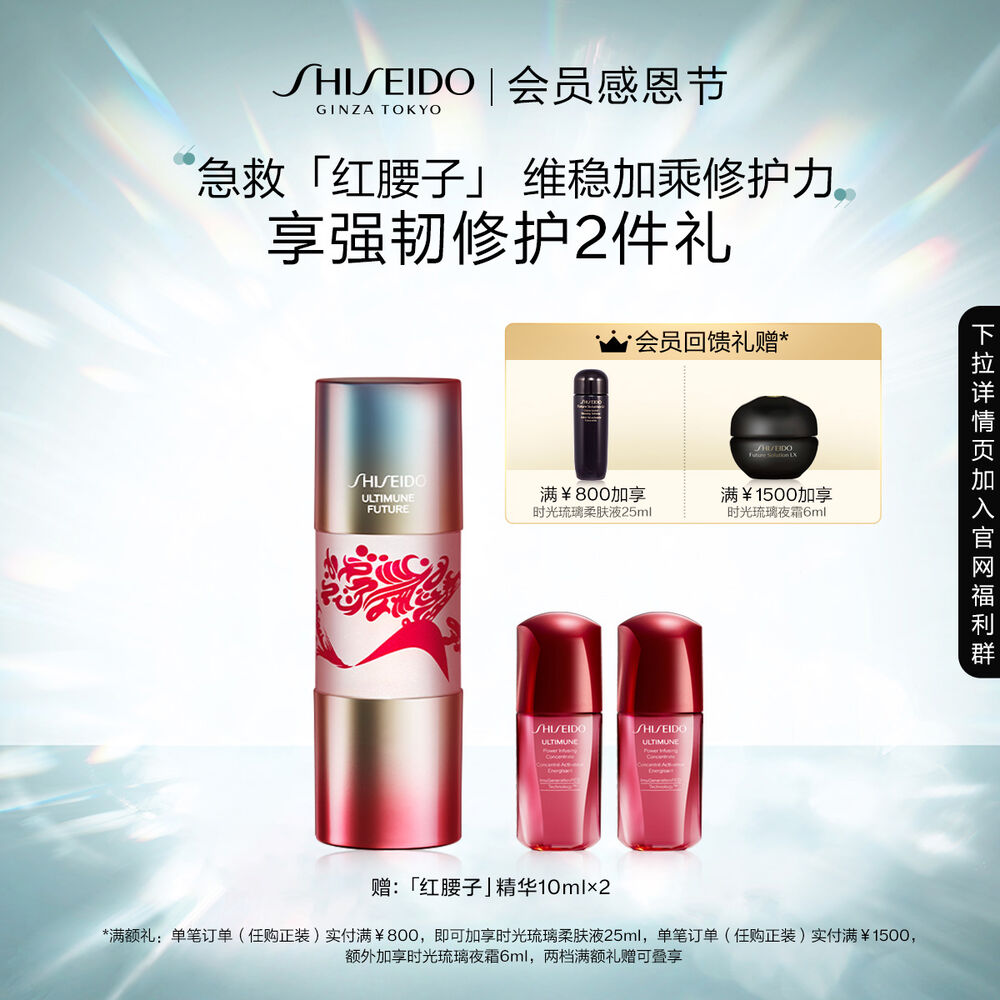 红腰子浓缩精华 红腰子