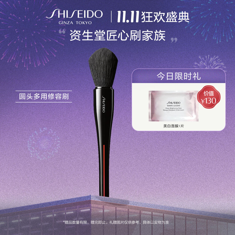 圆头多用修容刷 圆头多用修容刷,