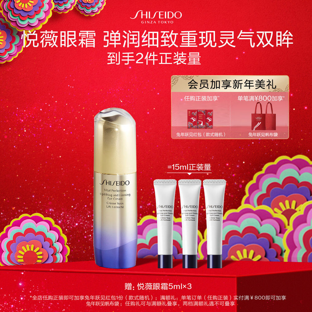 悦薇眼霜 悦薇眼霜