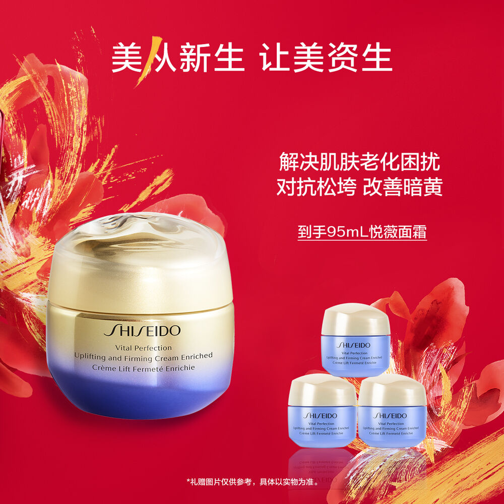 悦薇面霜, 悦薇面霜,