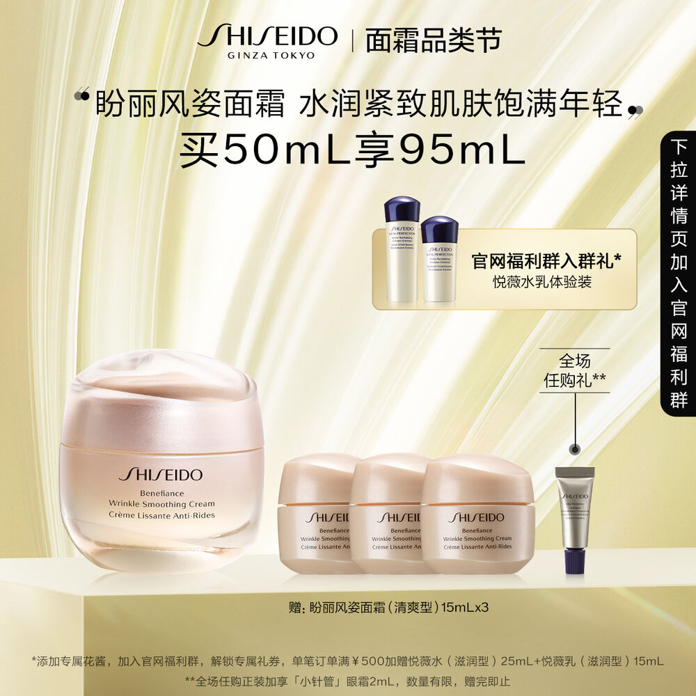 盼丽风姿面霜 盼丽风姿面霜