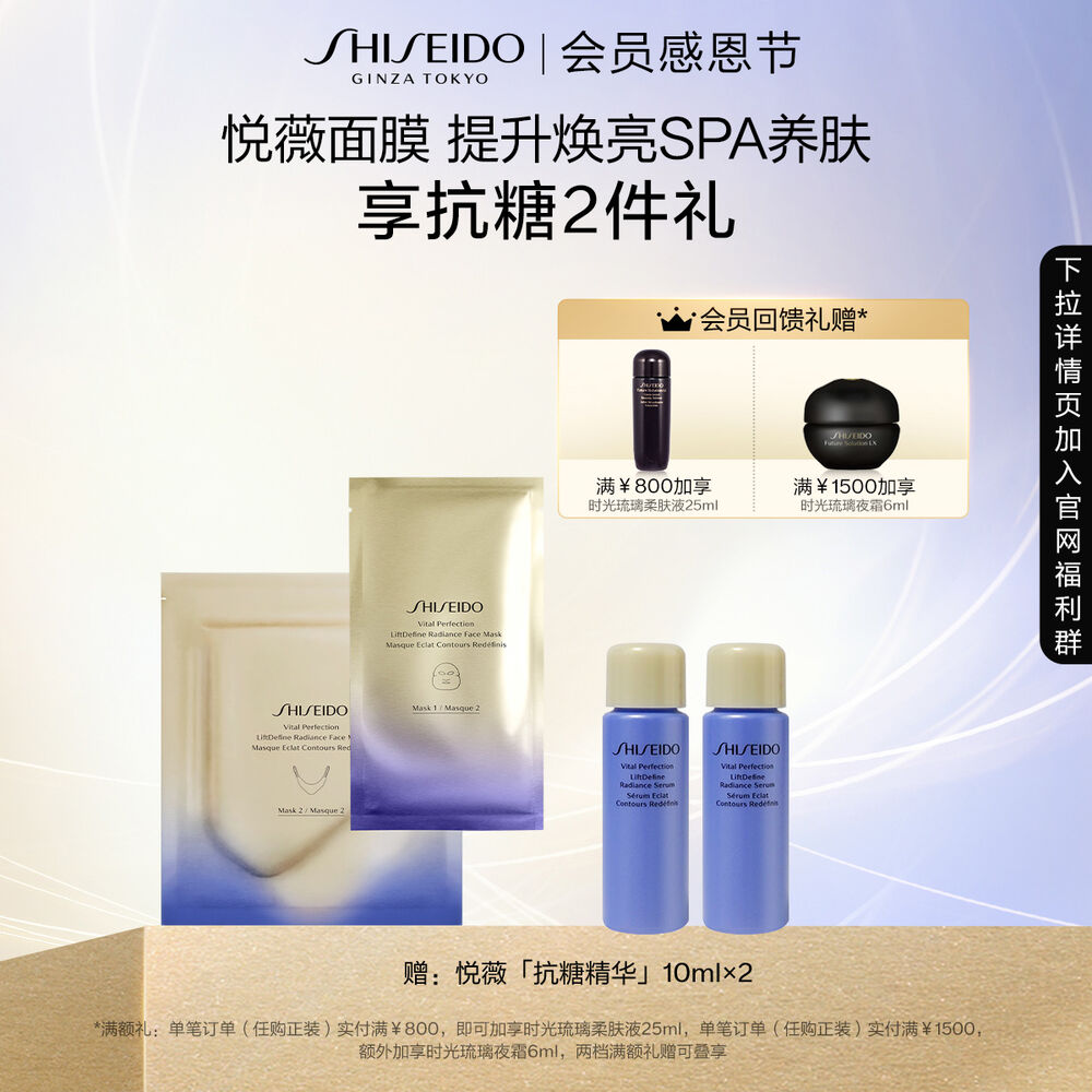 悦薇面膜 悦薇面膜