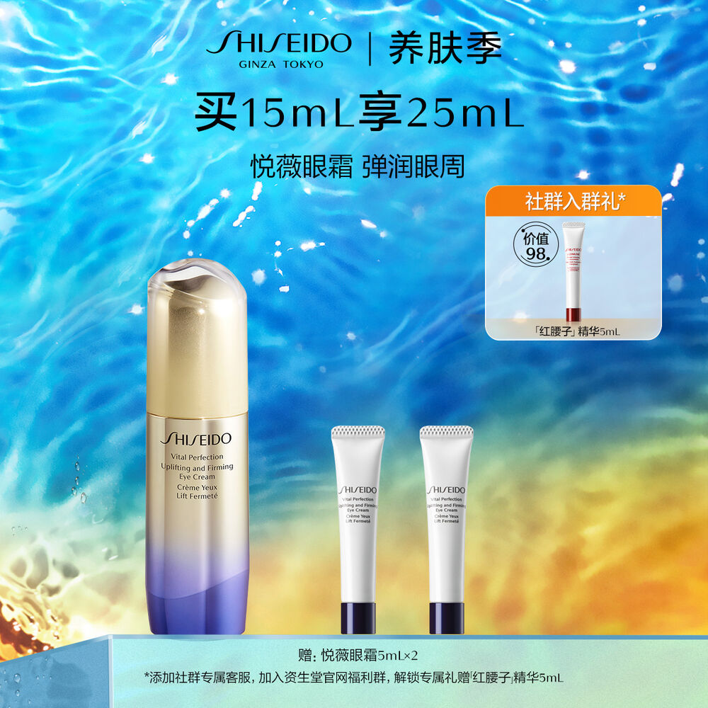 悦薇眼霜 悦薇眼霜,