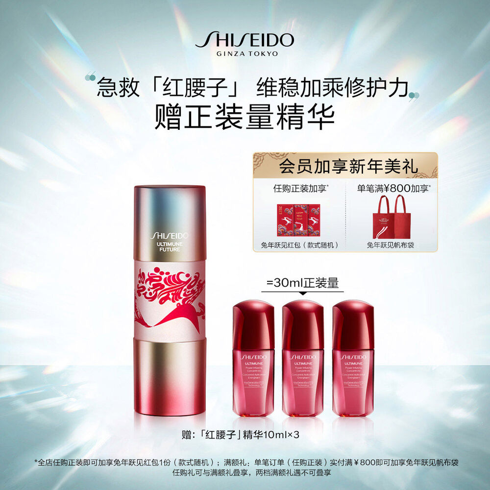 红腰子浓缩精华 红腰子