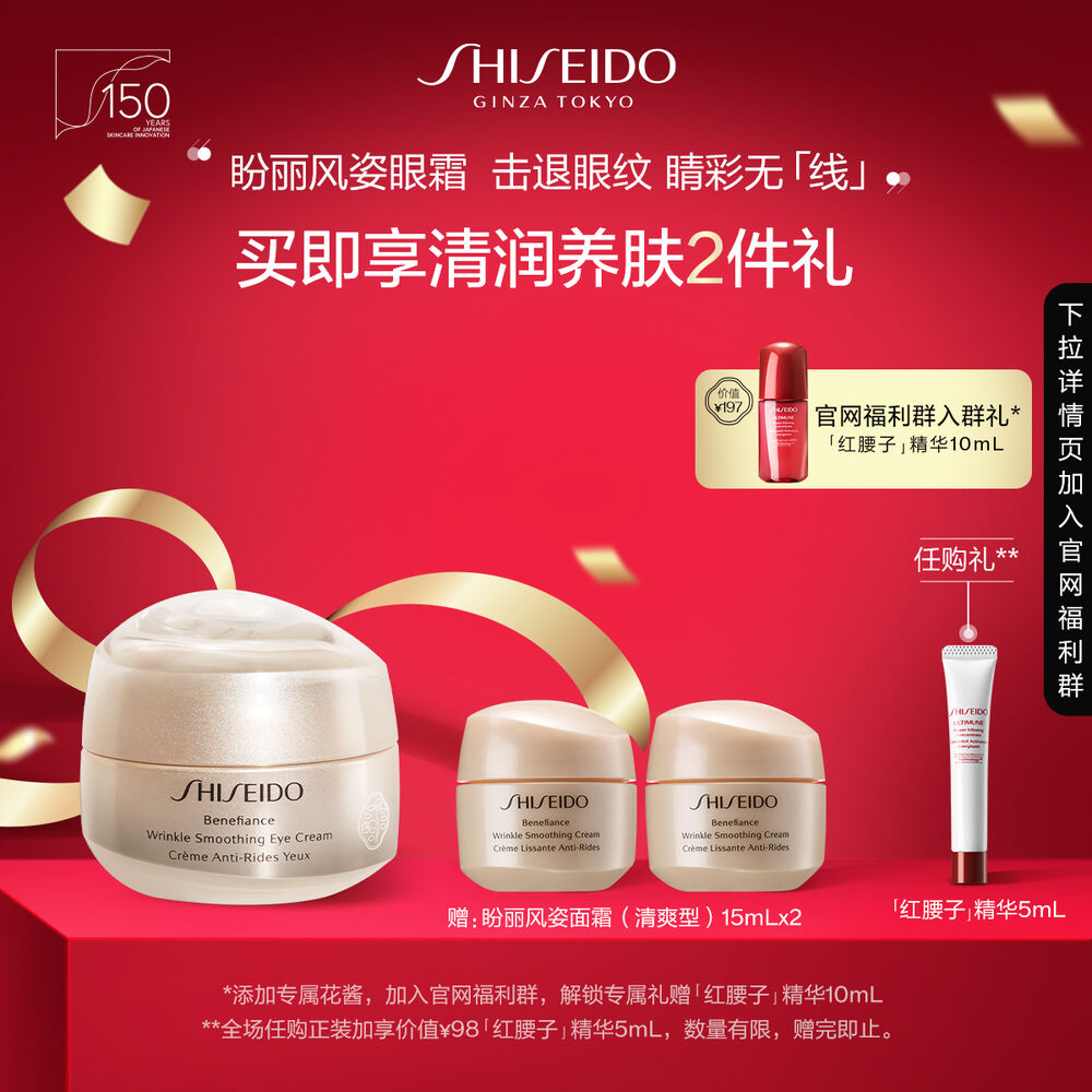 盼丽风姿眼霜 盼丽风姿眼霜