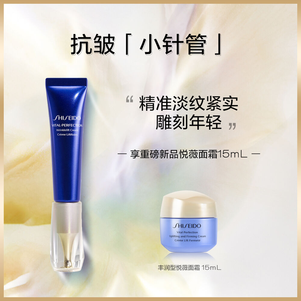 抗皱「小针管」, 抗皱「小针管」,