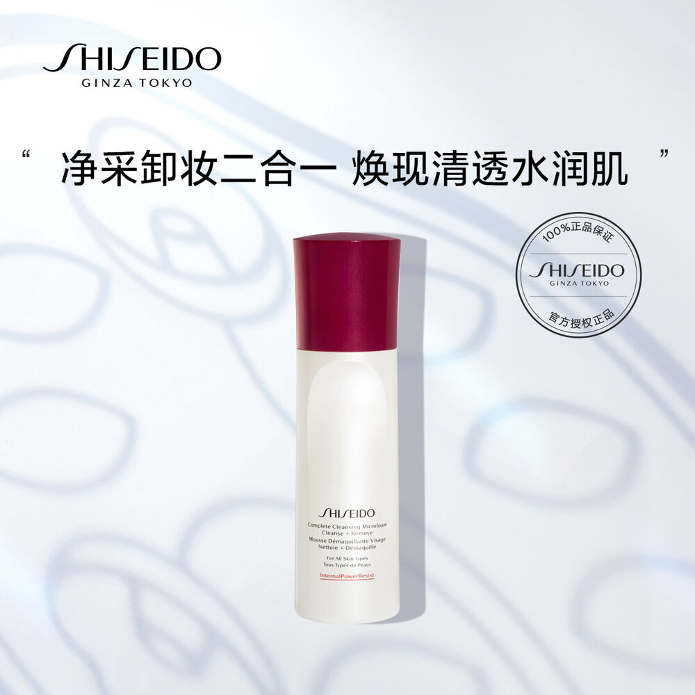 肌活紧颜洁面泡沫 肌活紧颜洁面泡沫,