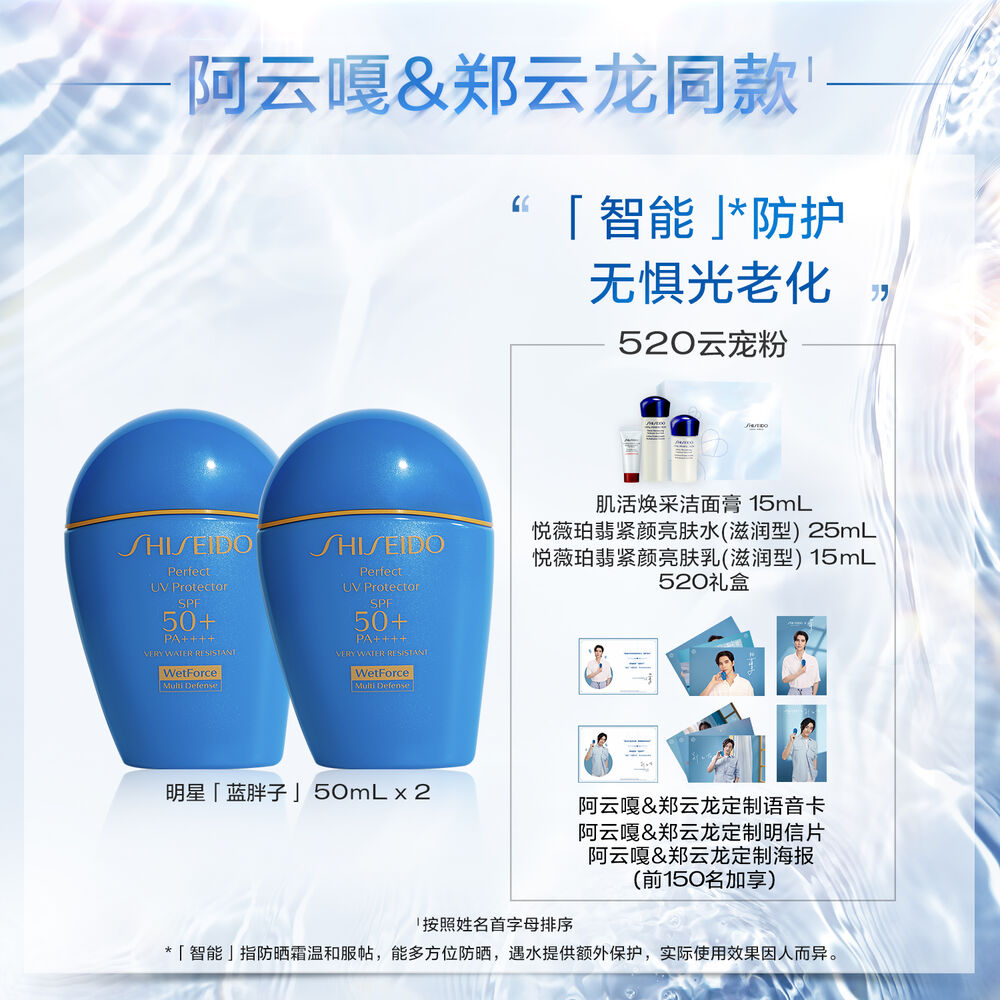 资生堂匠心大使套装, 资生堂匠心大使套装,