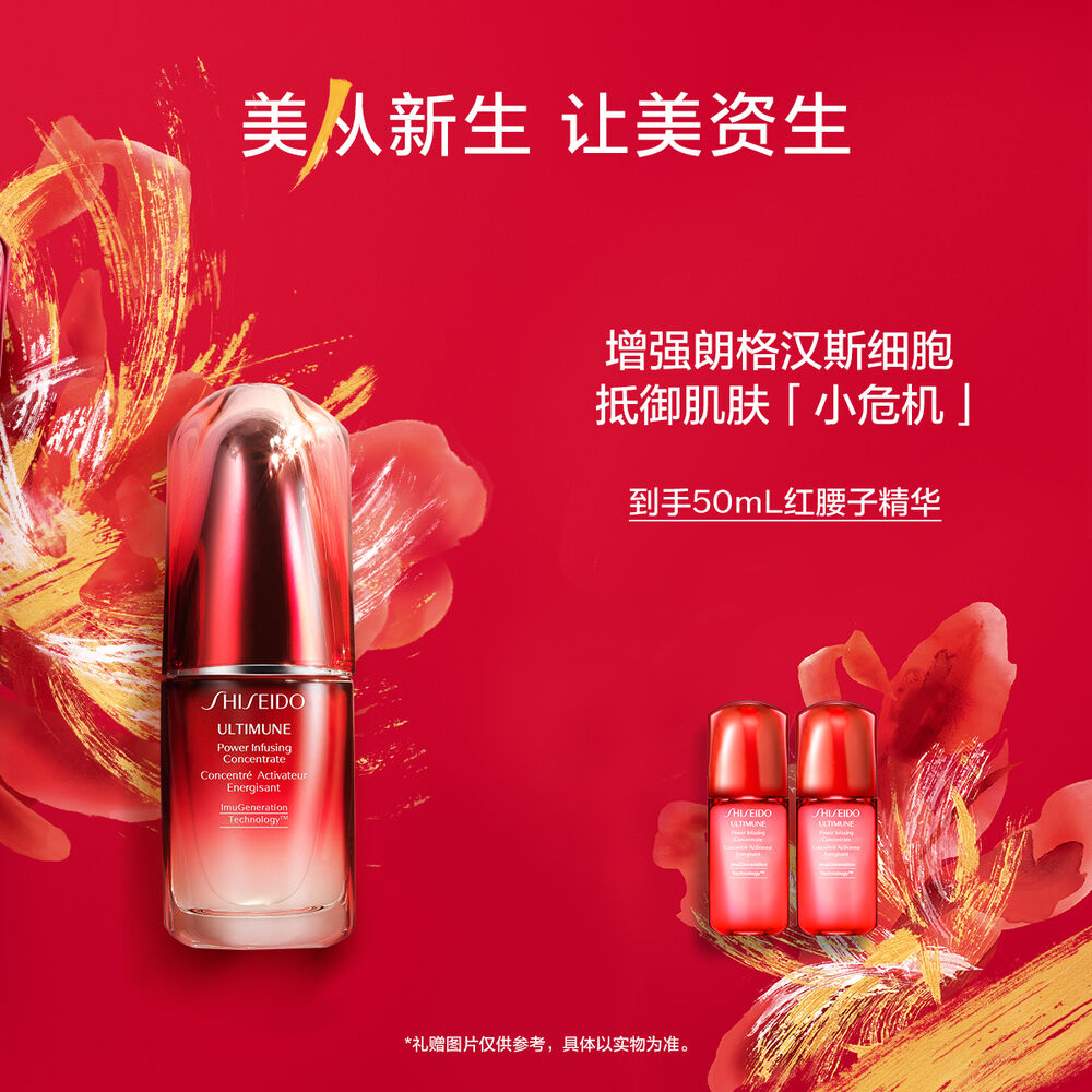 红腰子精华, 红腰子精华,