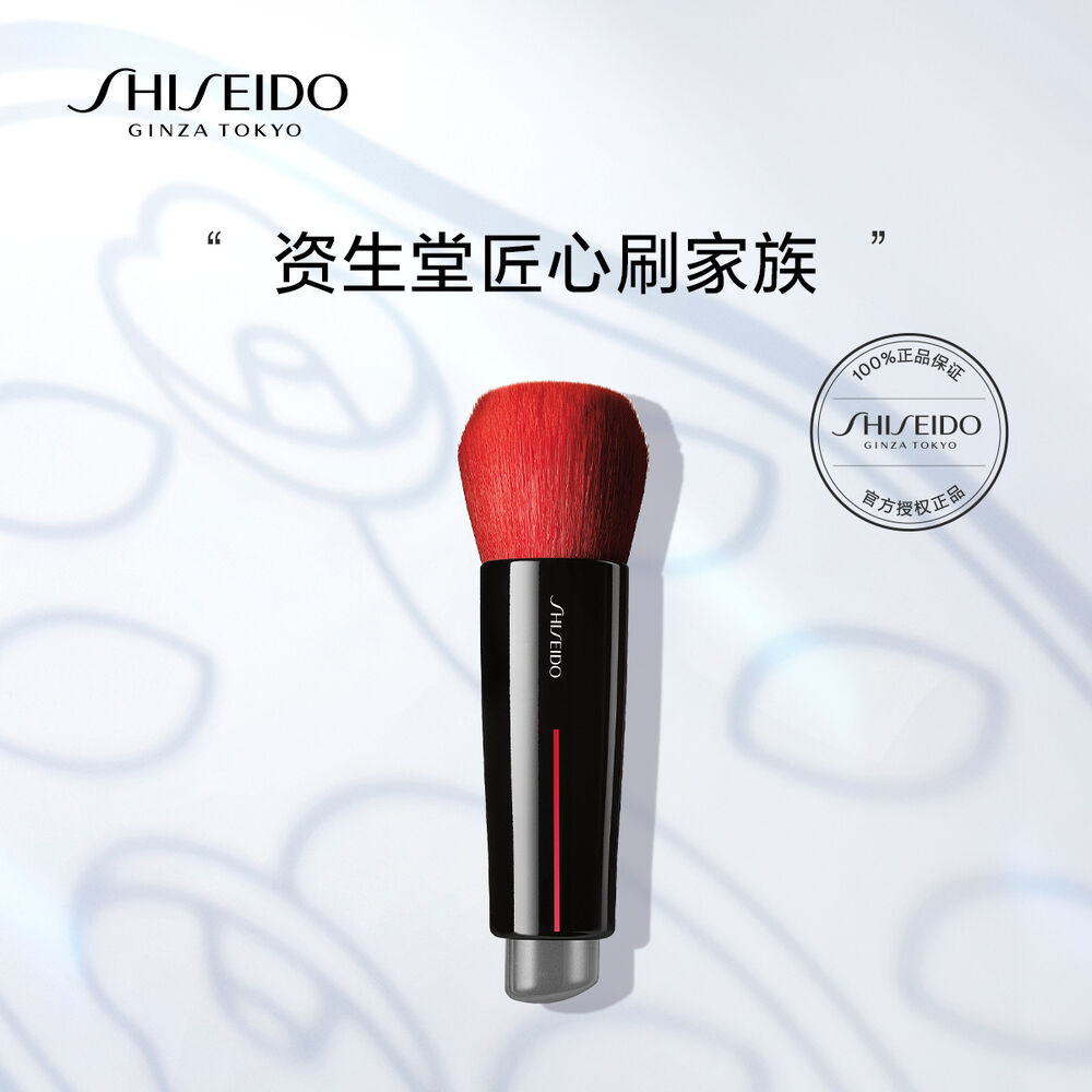 红魔法多用美颜刷 资生堂化妆刷