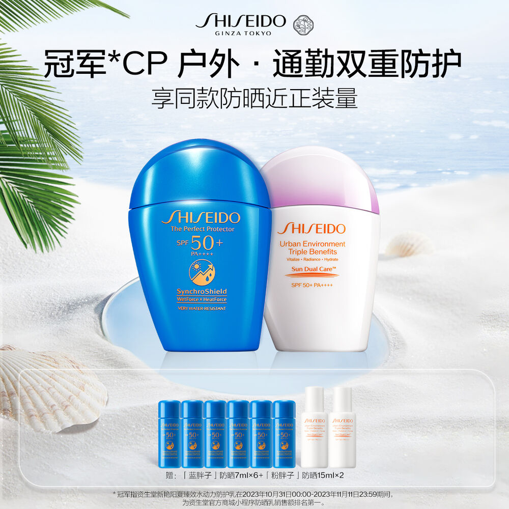 蓝粉CP防晒套装, 