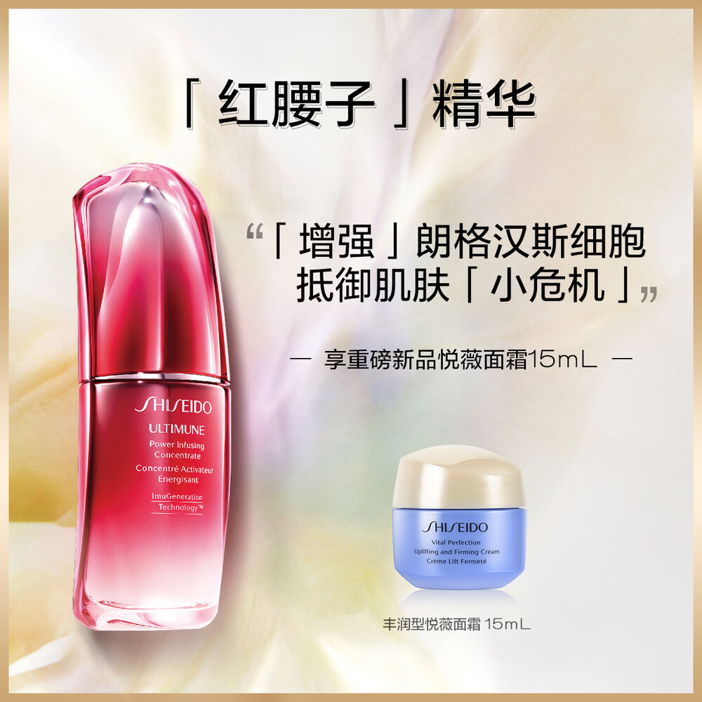 「红腰子」精华 50mL, 「红腰子」精华 50mL,