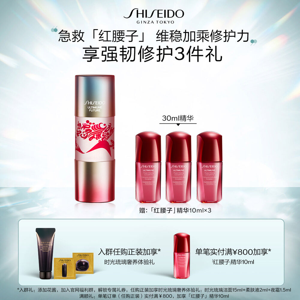 红腰子浓缩精华 红腰子