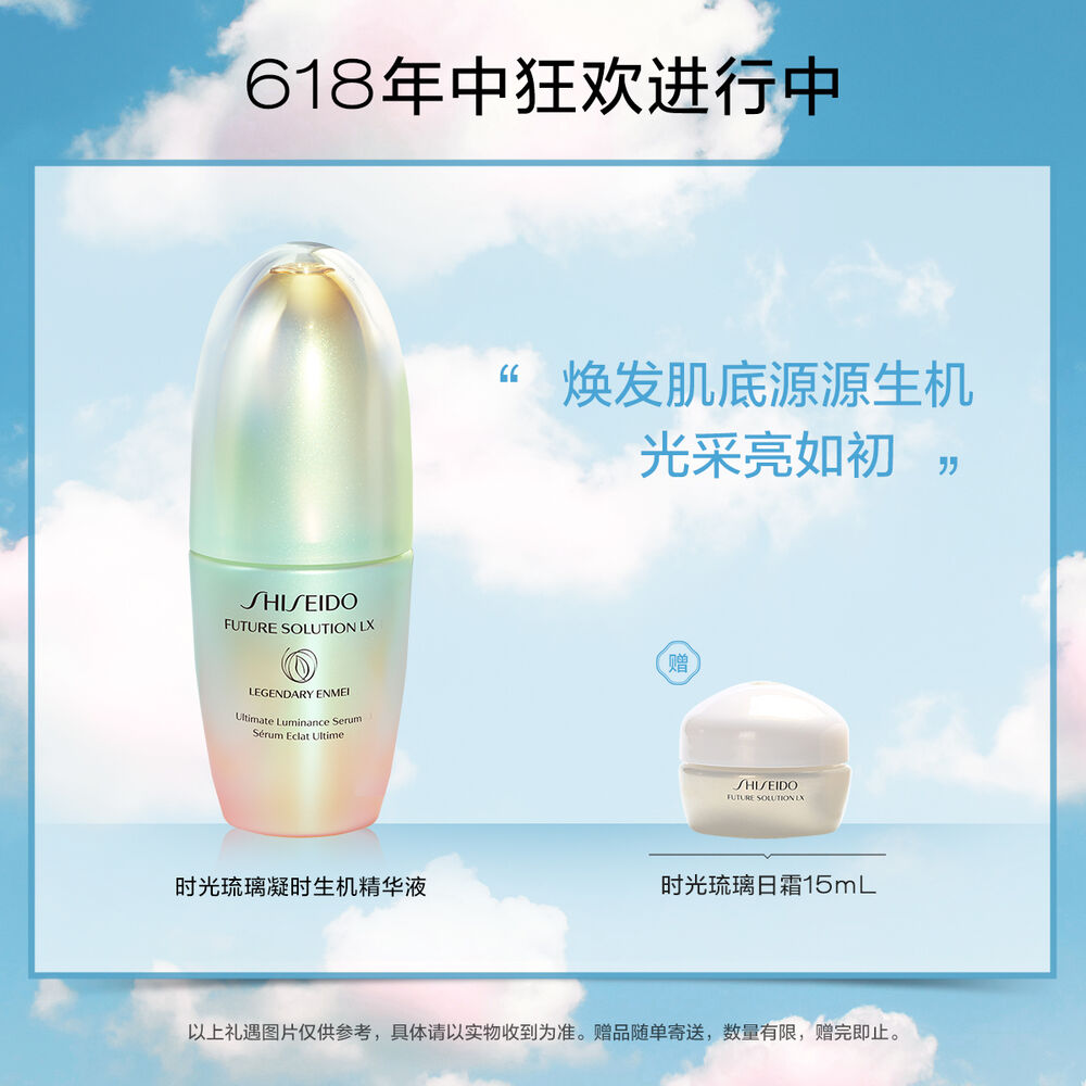 时光琉璃凝时生机精华液, 时光琉璃凝时生机精华液,