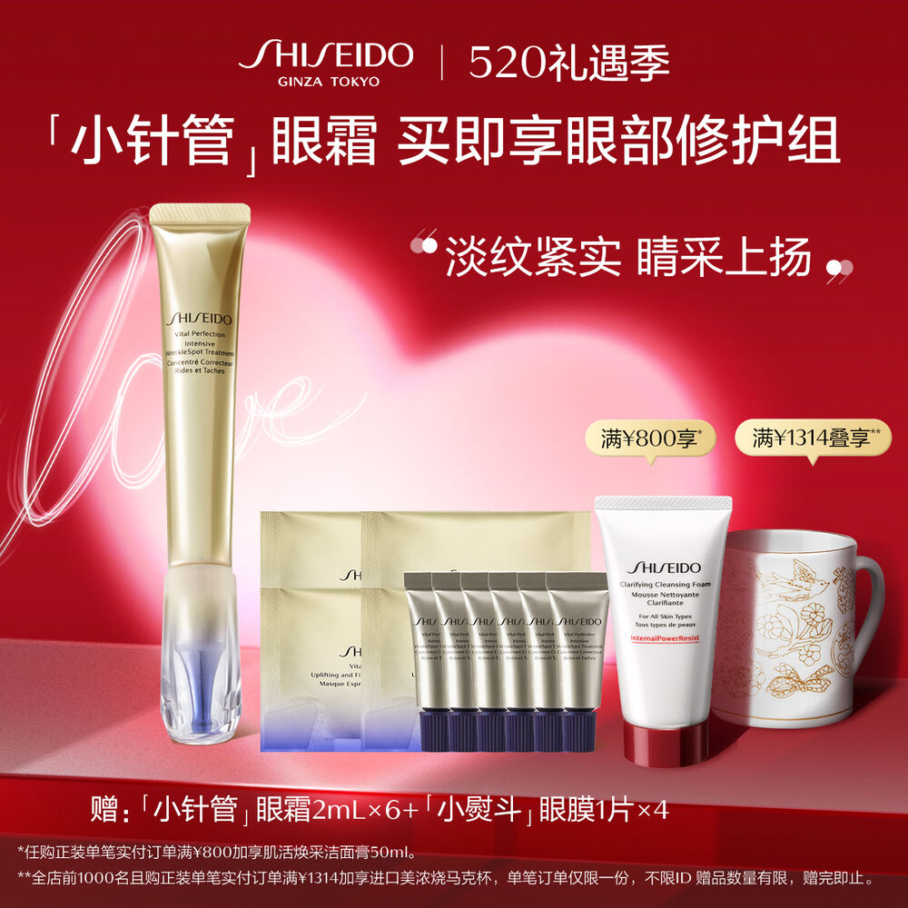 悦薇小针管眼霜 悦薇小针管眼霜,