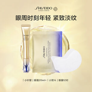 悦薇小针管眼膜套装, 